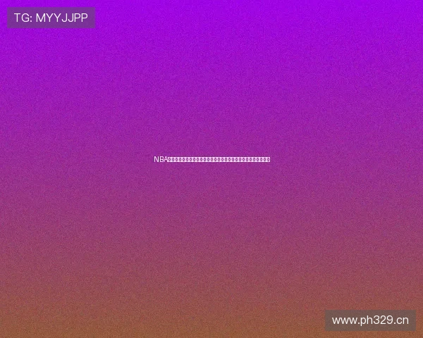 NBA全网体育直播免费观看平台多样选择，畅享高清赛事直播精彩时刻